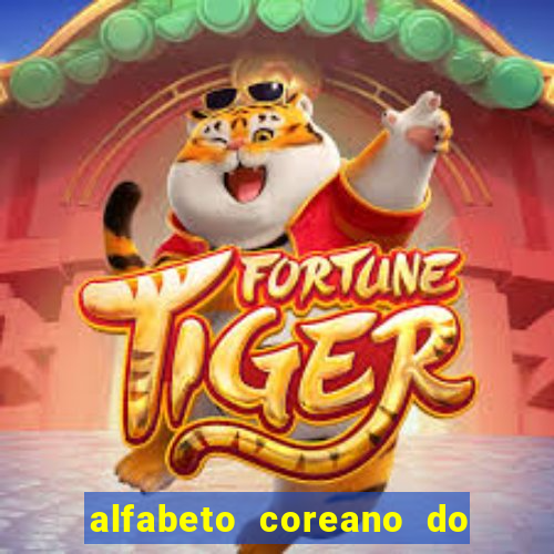 alfabeto coreano do a ao z